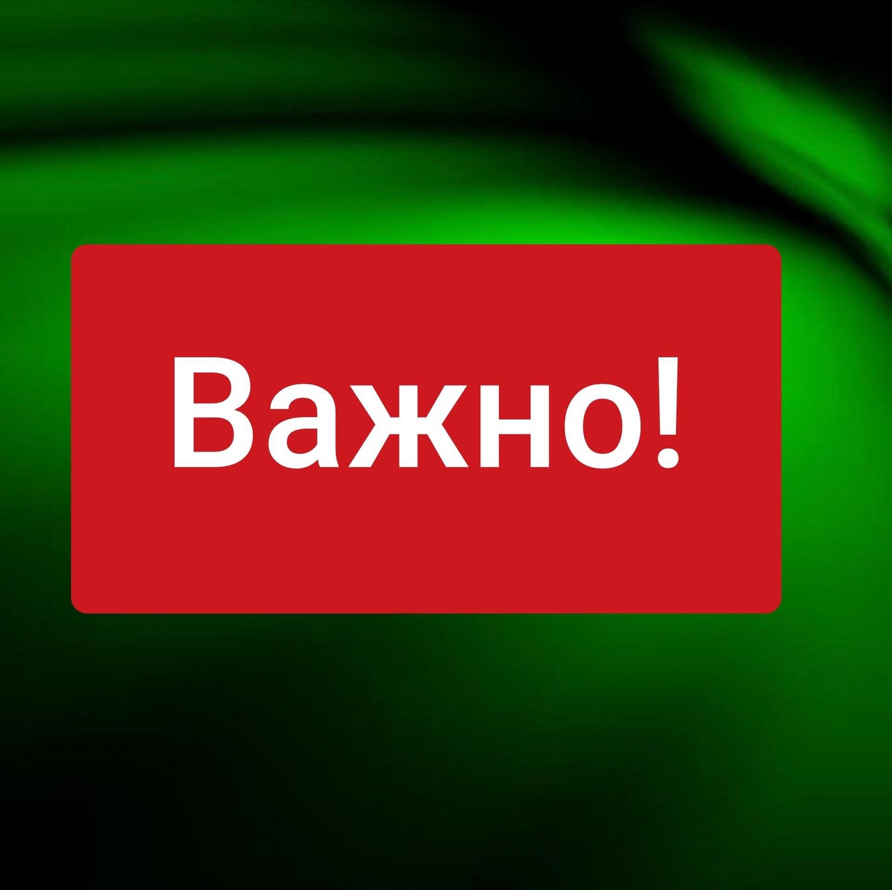 За выходные в нашем районе произошло два случая мошенничества.